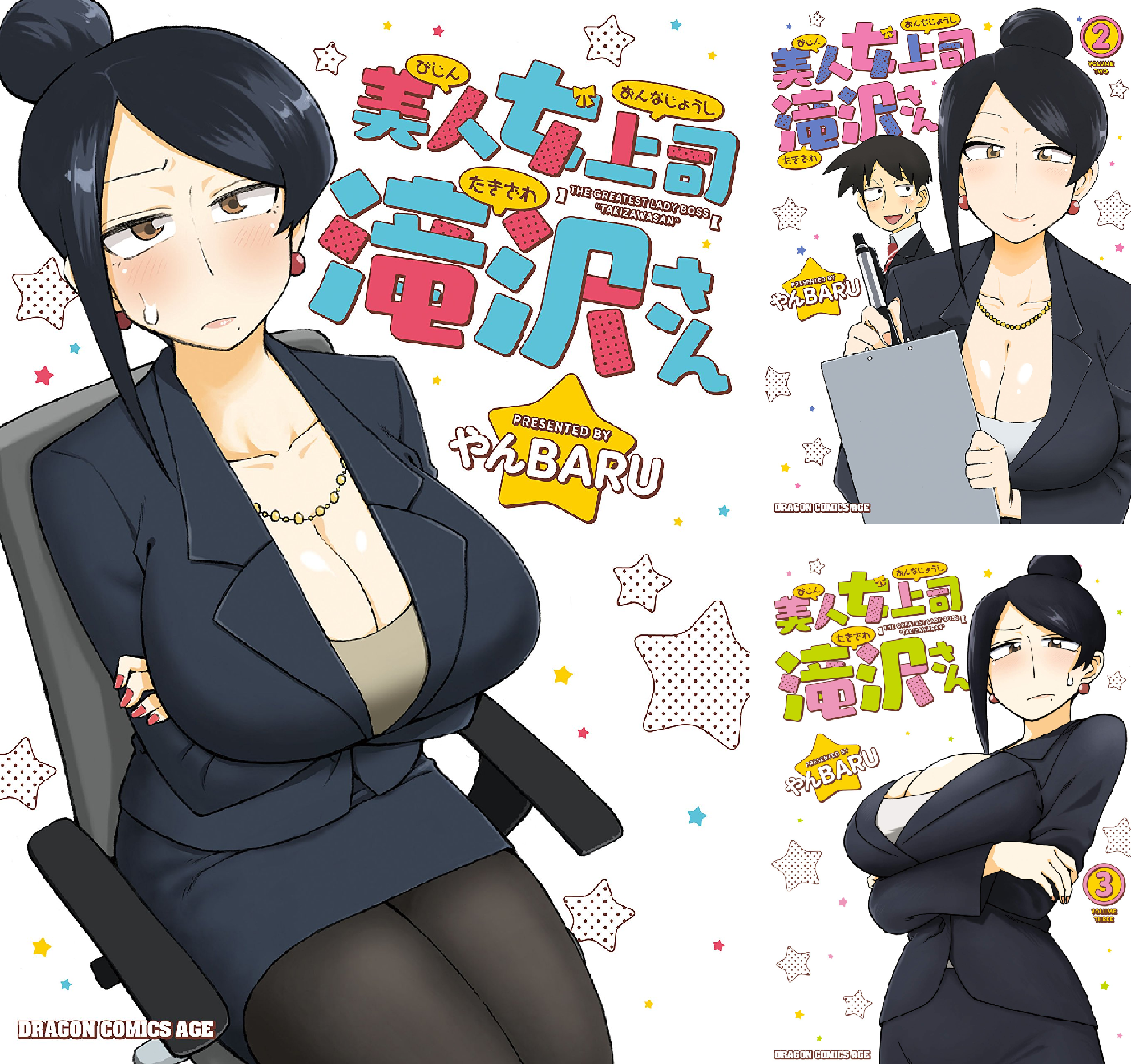 美人女上司滝沢さん (全10巻) Kindle版