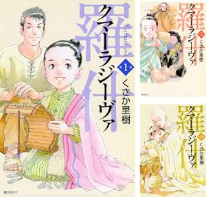シャカの十大弟子 全巻セット シャカの十大弟子 全巻セット