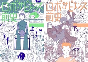 兎が二匹 (全2巻) Kindle版