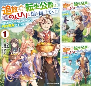 人脈チートで始める人任せ英雄譚 (全3巻) Kindle版