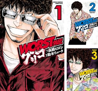 WORST外伝 グリコ