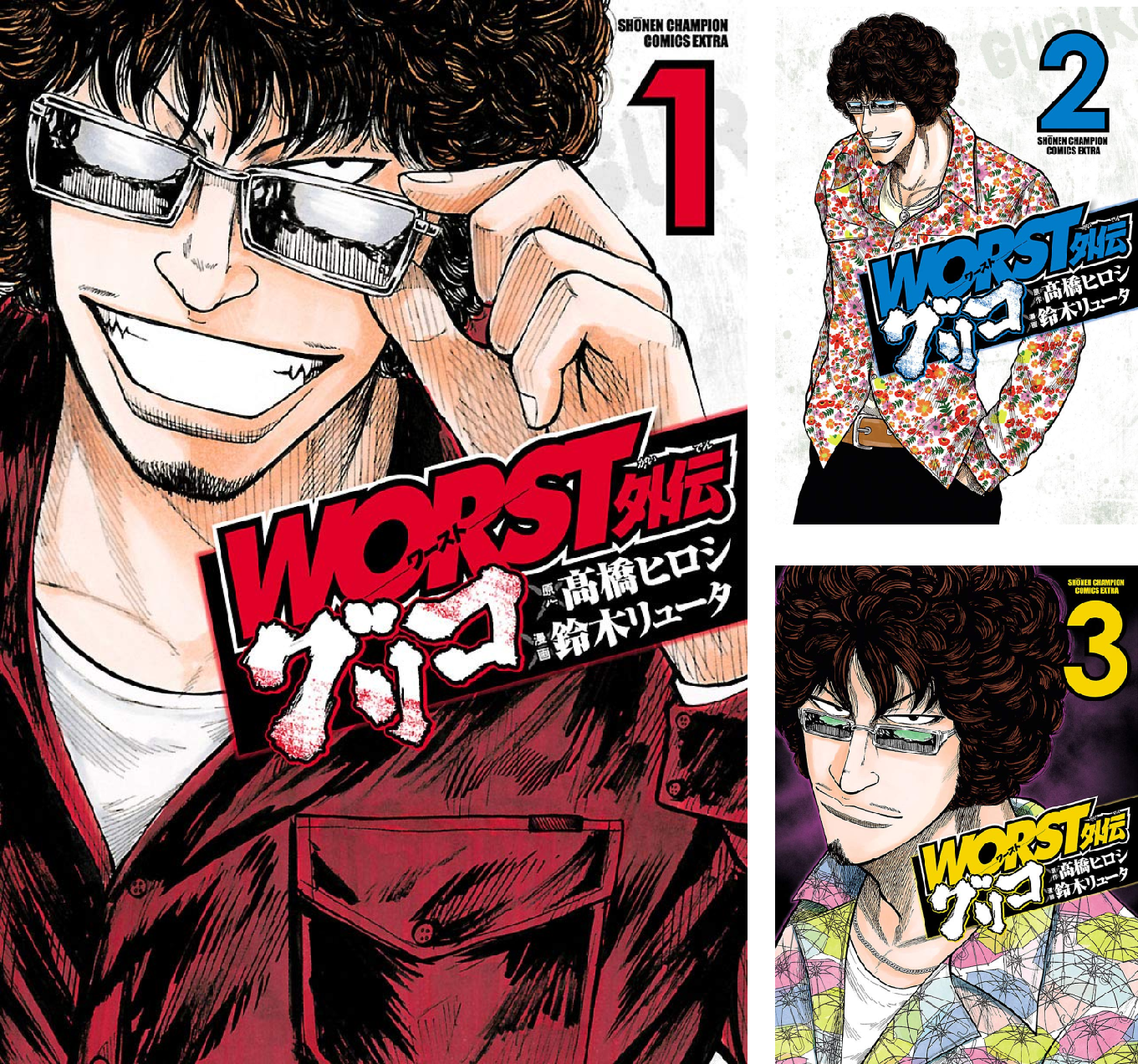 WORST外伝 グリコ (全37巻) Kindle版