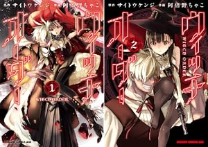 ダンガンロンパ 絶対絶望少女 ジェノサイダーモード 特典　電撃コミックス Amazon.co.jp: 絶対絶望少女 ダンガンロンパ Another Episode