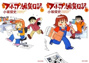 サークルコレクション (全2巻) Kindle版 サークルコレクション (全2巻) Kindle版