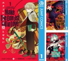 Amazon.co.jp: エクソシストを堕とせない 1 (ジャンプコミックス