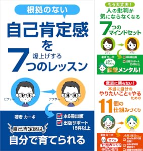 カーボの自己啓発シリーズ