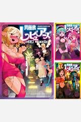 イルミナティ 黄金の林檎＋リヴァイアサン襲来　2冊セット イルミナティ 黄金の林檎＋リヴァイアサン襲来 2冊セット Amazon