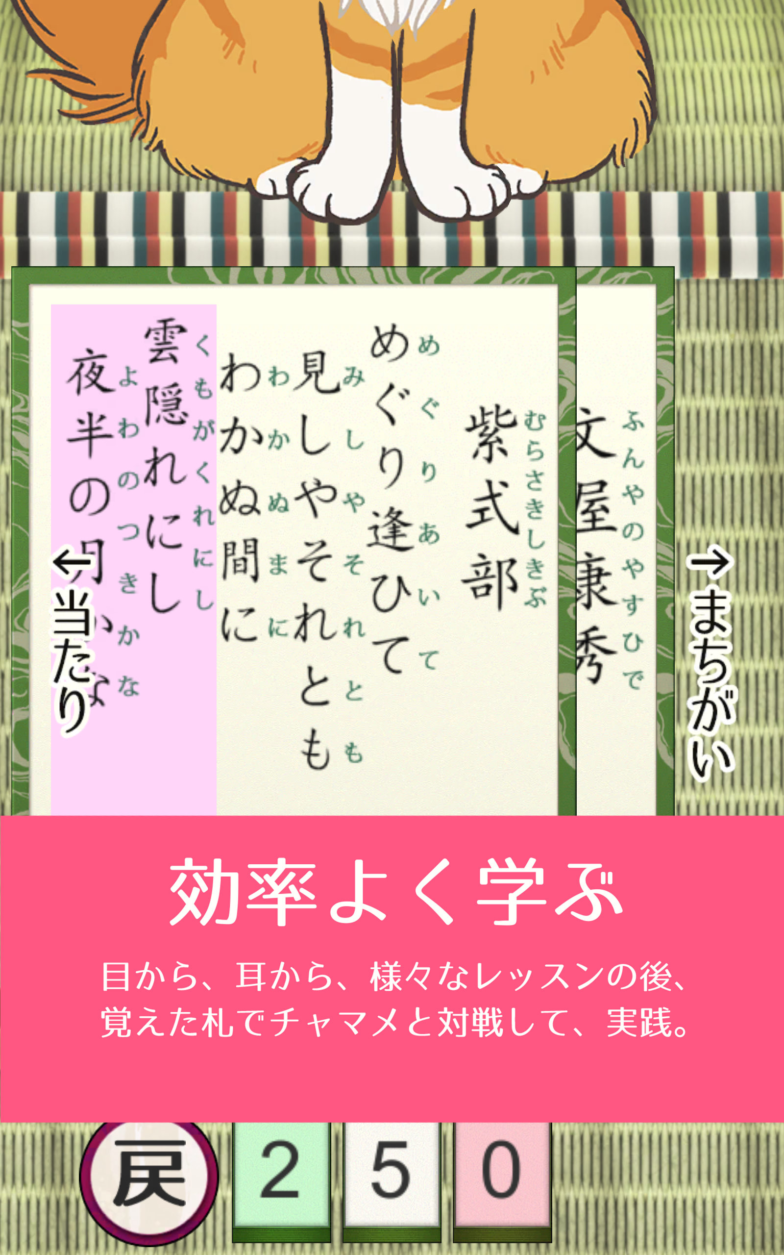 百人一首 初めてかるた-Amazonアプリストアのアプリ