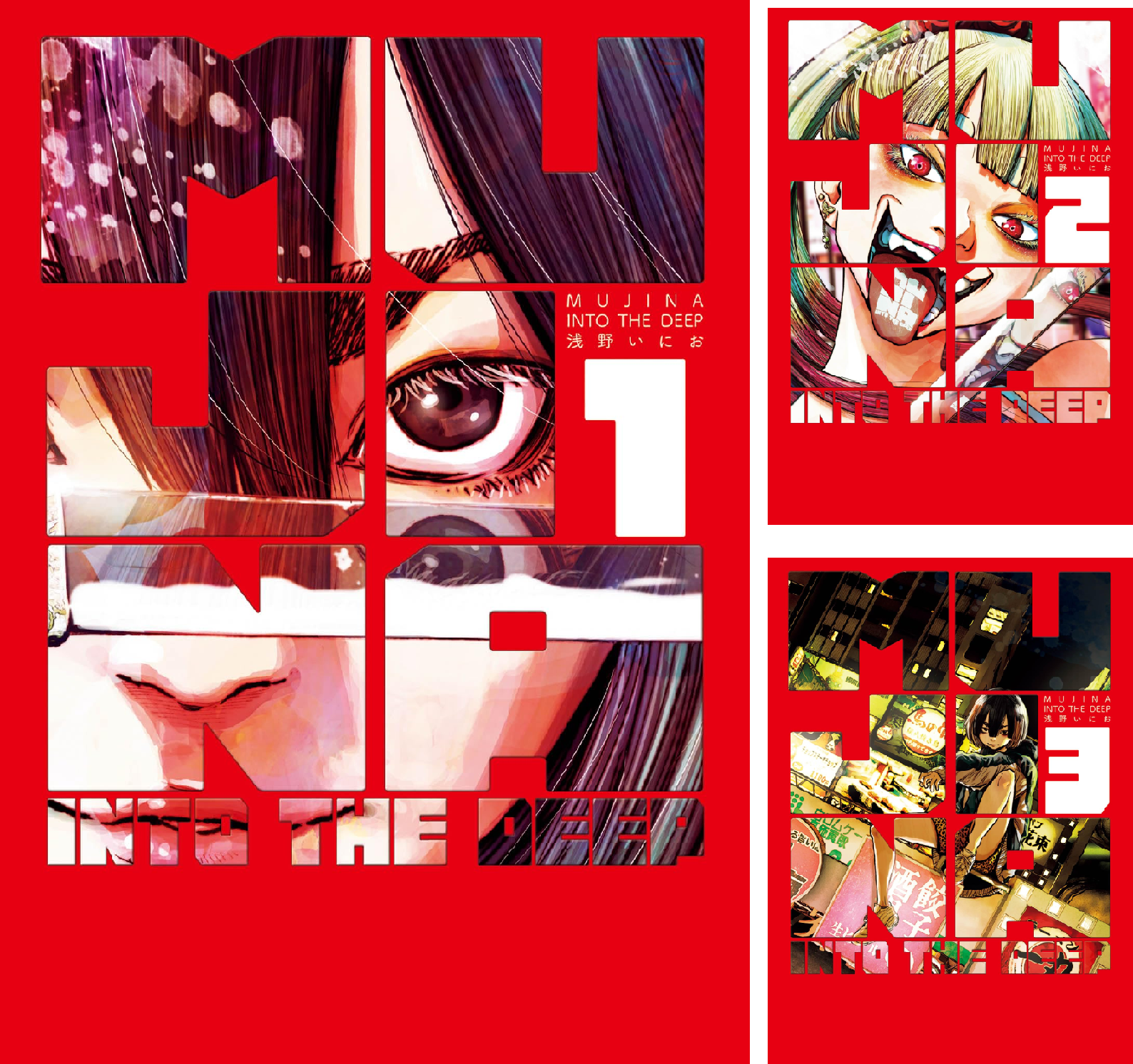 【希少】【極美品】【MUJINA INTO THE DEEP】スペリオール 2冊 MUJINA INTO THE DEEP (全2巻) Kindle版