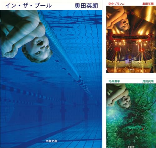 ドクター伊良部