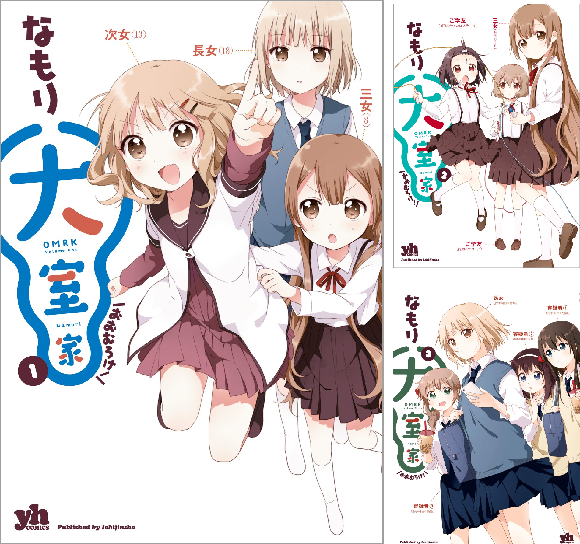 大室家 コミック 8巻セット 大室家 (全8巻) Kindle版