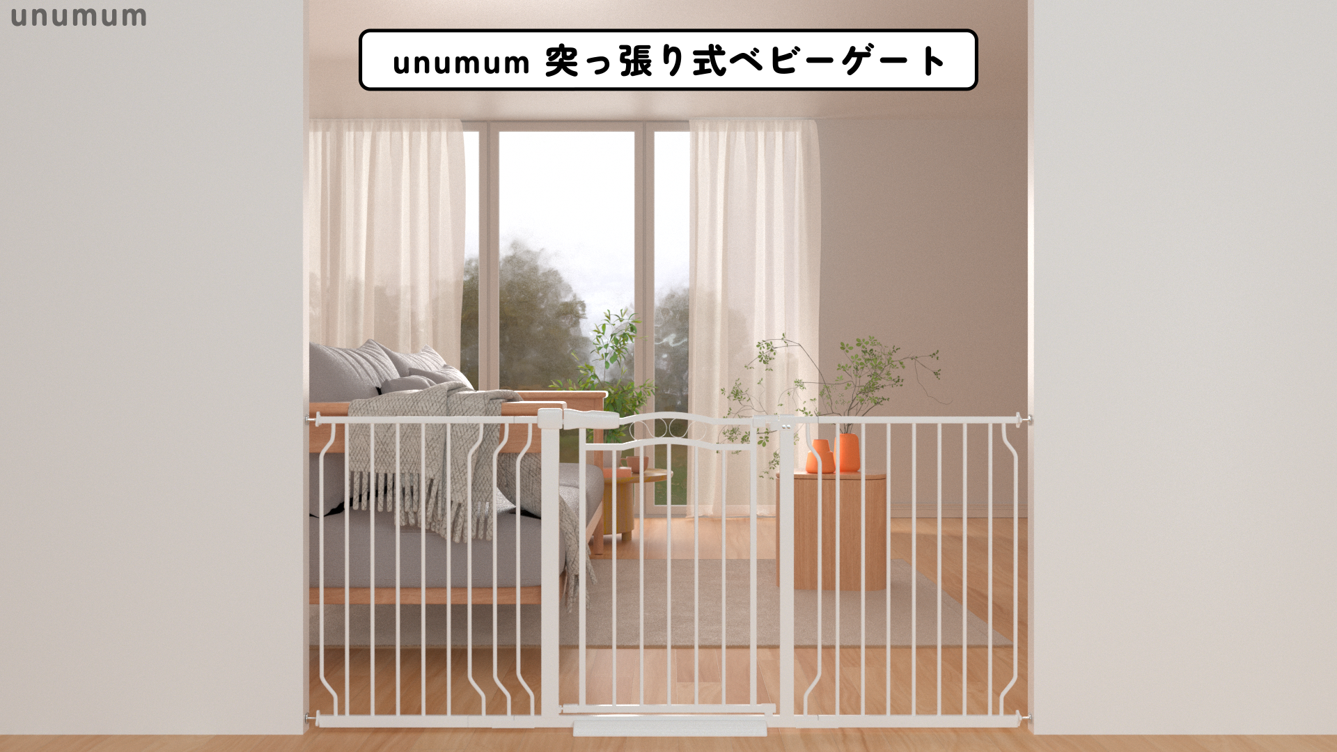 Amazon.co.jp: unumum ベビーゲート 設置幅135-158cm ホワイト ペット