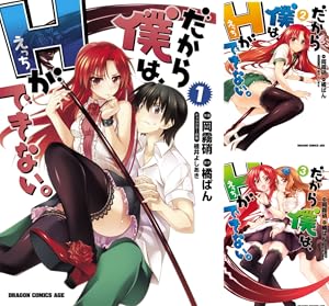 鬼龍院カヤに血を吸われるだけの簡単なおしごと コミック 1-3巻セット (ドラゴンコミックスエイジ) Amazon.co.jp: 鬼龍院カヤに血を吸われるだけの簡単なおしごと