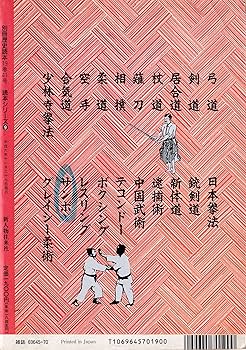 現代神道研究集成  第２巻 /神社新報社/現代神道研究集成編集委員会（単行本） 現代神道研究集成 第2巻 | 現代神道研究集成編集委員会 |本