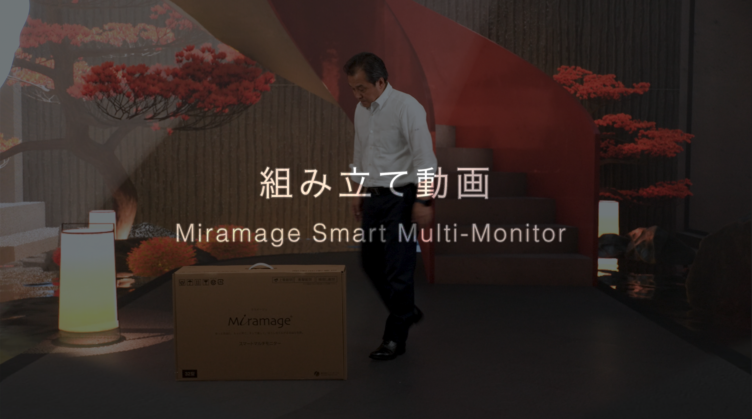 Amazon.co.jp: Miramageスマートマルチモニター 27インチ/ 日本