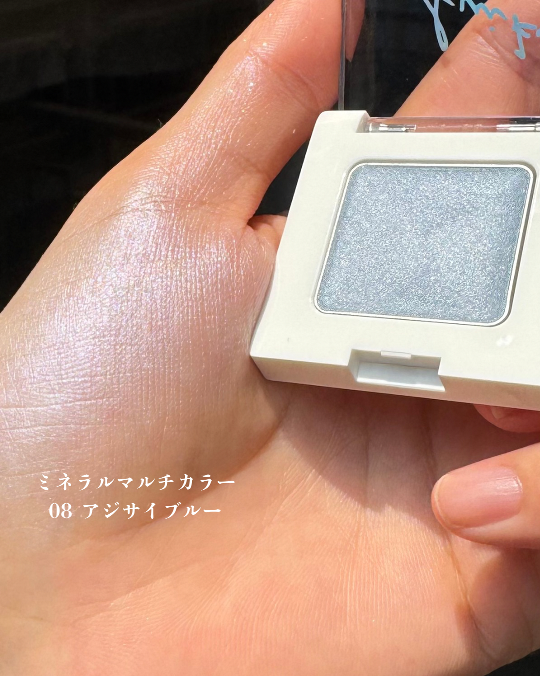 Amazon | SUIKOミネラルマルチカラー2.5g (08アジサイブルー)純