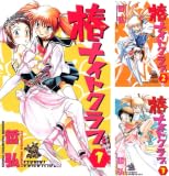 椿ナイトクラブ