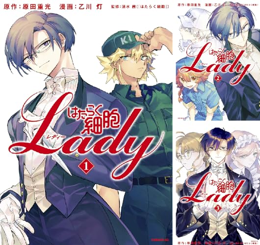 はたらく細胞ＬＡＤＹ