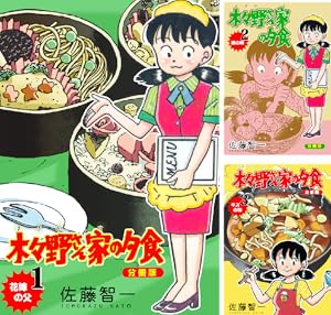みつはしちかこ　わたがしふうちゃん 全6巻セット わたがしふうちゃん (全6巻) Kindle版