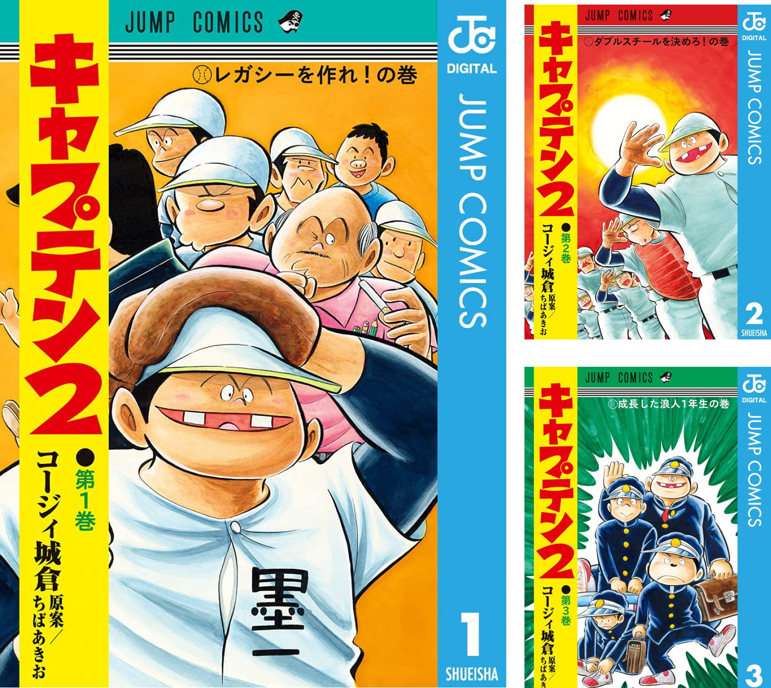 プレイボール2全巻 キャプテン2（12巻まで) Amazon.co.jp: プレイボール2 全12巻 全巻 キャプテン2 1～8巻