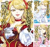 ヴィクトリア・ウィナー・オーストウェン王妃は世界で一番偉そうである