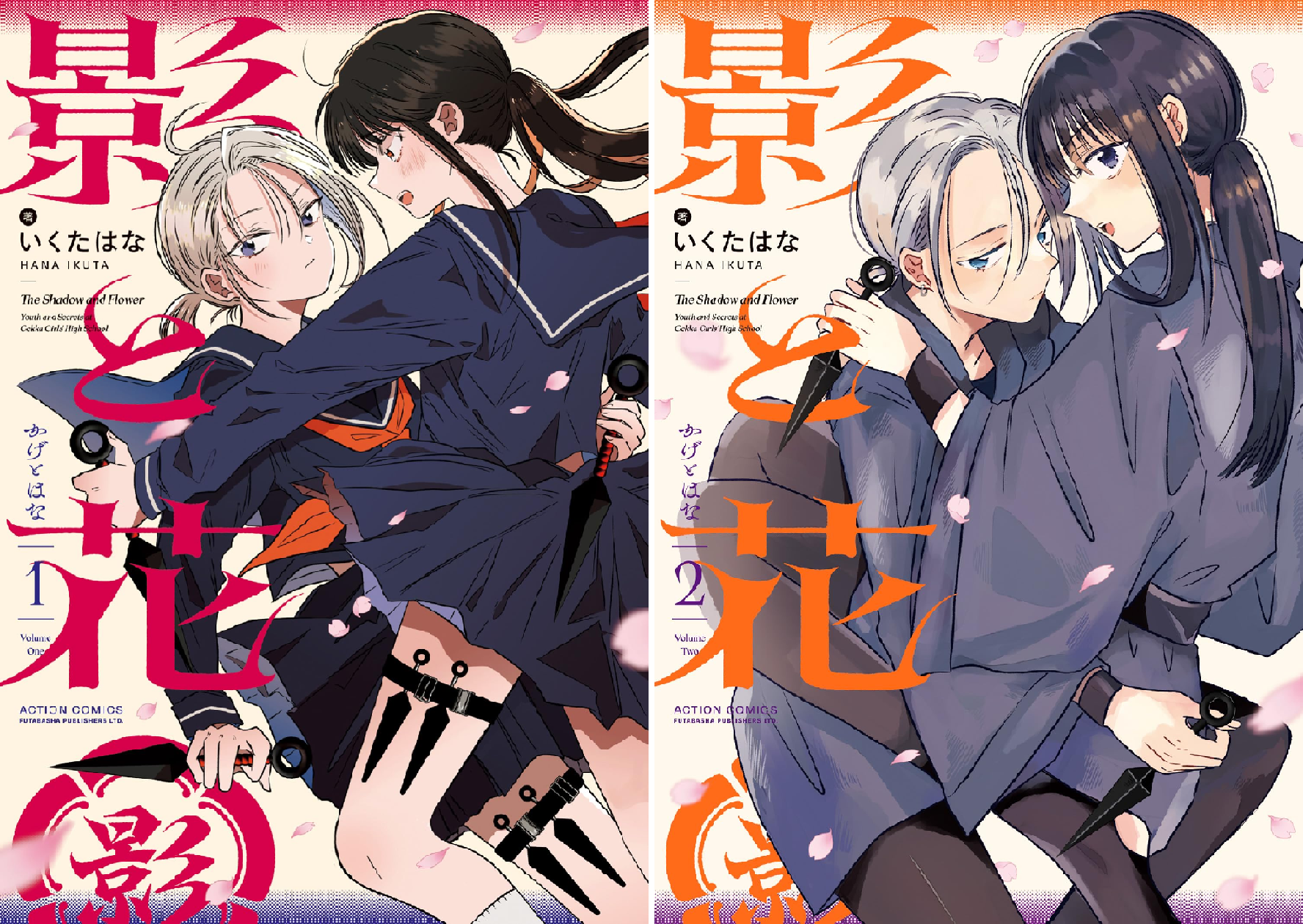 同人誌　//花の狼と呪紋使い　うででんcomplete book 群狼に花（1） (別冊フレンドコミックス) | 月凪あやせ | 少女マンガ
