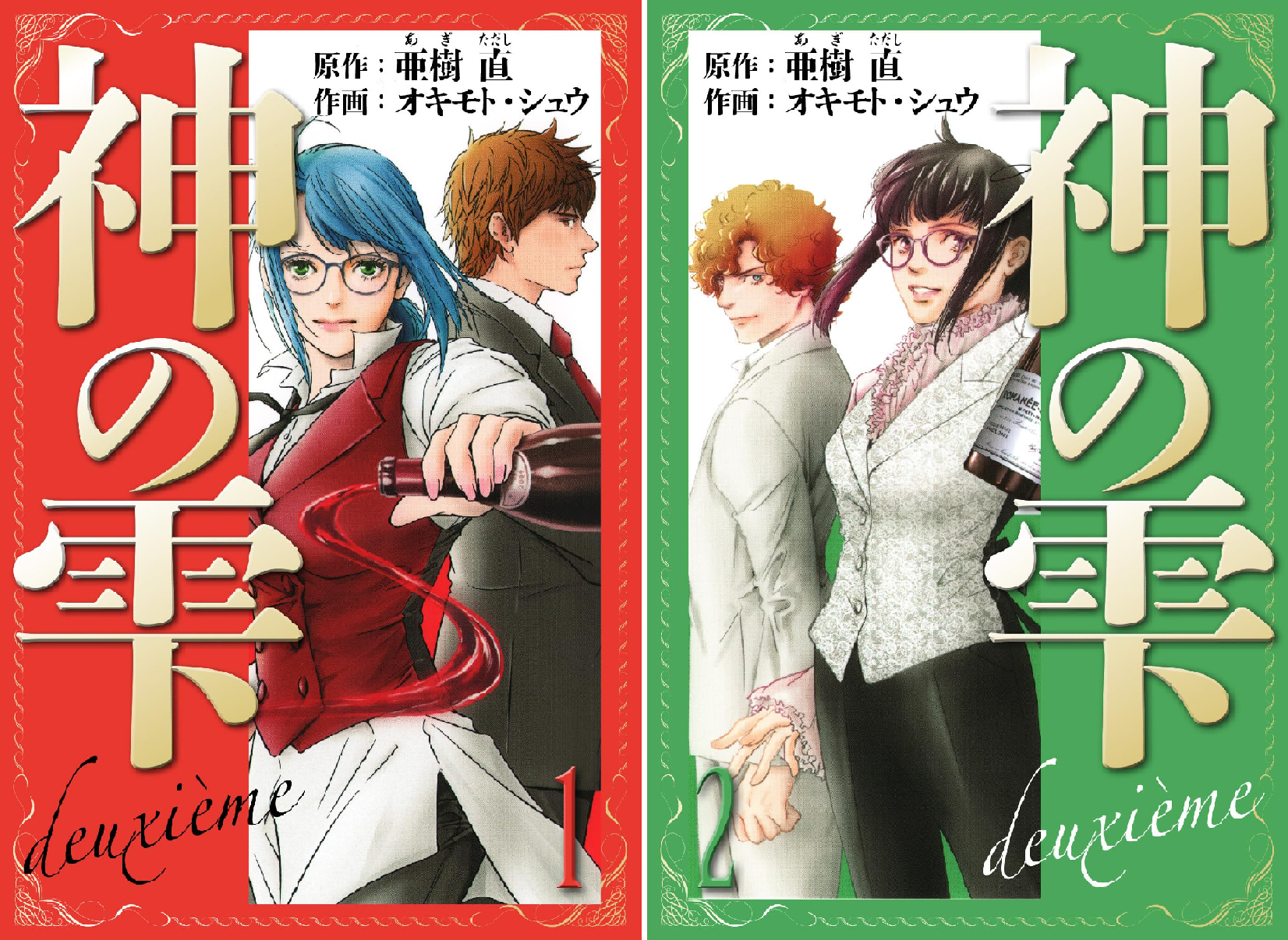 神の雫 1〜40巻+オマケ3巻(13.29.35ダブり) Amazon.co.jp: 神の雫（40） (モーニングコミックス) eBook : 亜樹直
