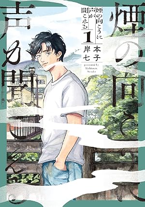 ACCA13区監察課 (全6巻) Kindle版