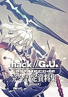 Amazon.co.jp: 『.hack//G.U. Last Recode』完全設定資料集 電子書籍