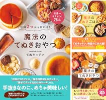 Amazon.co.jp: 世界一ラクチンなのに超美味しい！ 魔法のてぬきごはん