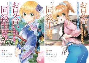青春ブタ野郎はバニーガール先輩の夢を見ない (全2巻) Kindle版