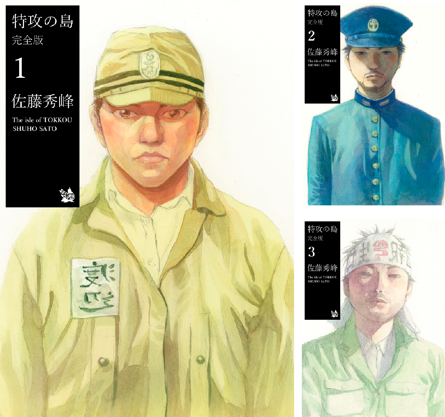 【R300p】  佐藤秀峰 特攻の島 全9巻完結全巻セット コミック 特攻の島 完全版 (全9巻) Kindle版