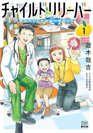 Shrink～精神科医ヨワイ～ 1〜12 41qdJeCGw9L._AC_SY200_QL15_.jpg