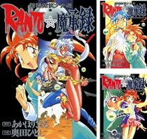 Amazon.co.jp: 陰陽探偵少女遊RANTO☆魔承録(5) (ドラゴンコミックス  