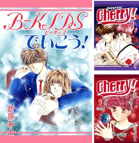 折原みと ベストセレクション