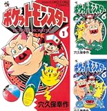 ポケットモンスター