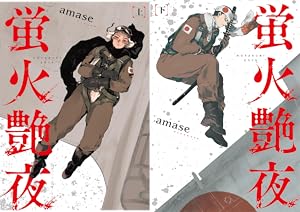 ENNEAD エネアド 1〜6巻 MOJITO エジプト神話をもとにした一大叙事詩BLがここに開幕