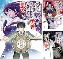 最凶の魔王に鍛えられた勇者、異世界帰還者たちの学園で無双する