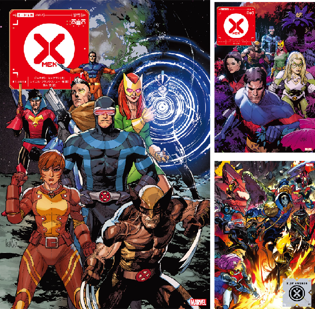 X-MEN (全5巻) Kindle版