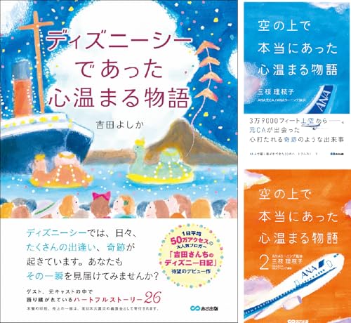 心温まる物語シリーズ