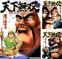 天下無双 江田島平八伝