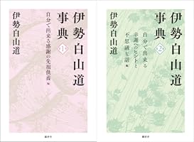 先祖供養の功徳 ドキュメント 教えに生きる 佼成出版社編 先祖