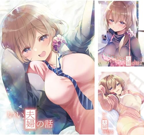 いい夫婦の話
