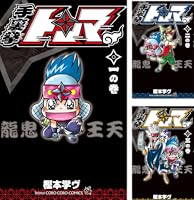 Amazon.co.jp: 手裏拳トンマ（5） (てんとう虫コミックス) 電子書籍