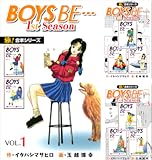 【極！合本シリーズ】BOYS BE…1st Season