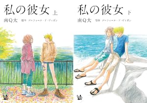 【中古】 書店員波山個間子 ２/ＫＡＤＯＫＡＷＡ/黒谷知也 81I8PihJG-L._UF350,350_QL80_.jpg