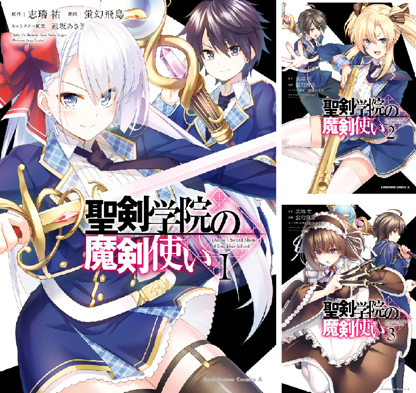 聖剣学院の魔剣使い.1〜10巻 特典色々セット Yahoo!オークション - 聖剣学院の魔剣使い 10巻 ゲーマーズ限定版 特典