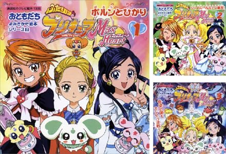 ふたりはプリキュア マックスハート 全8巻 Kindle版