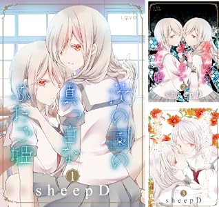 茨の園の真っ白なふたご姫