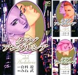 クラブアンダルシア